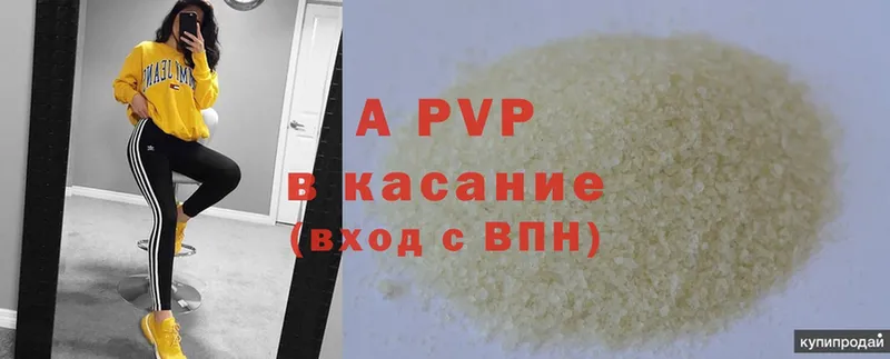 купить наркотики сайты  Волхов  APVP Crystall 