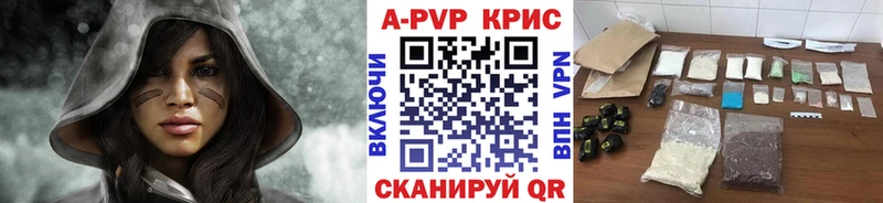 Alfa_PVP Crystall  Волхов 