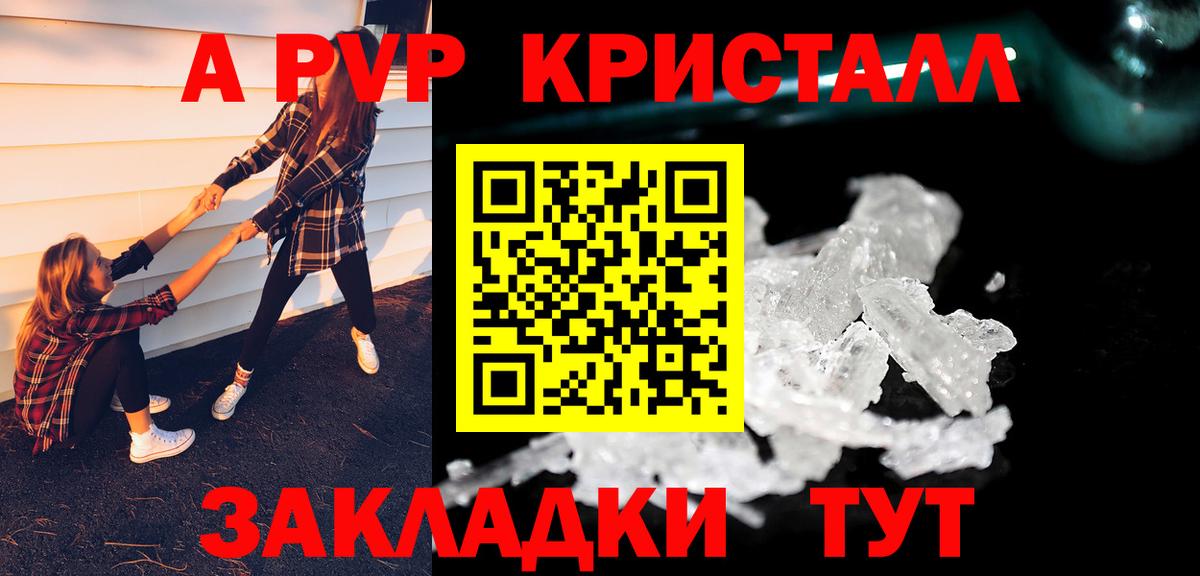 Волхов  Alpha-PVP крисы CK  Вход с VPN  Alpha PVP Crystall  A-PVP крисы CK 