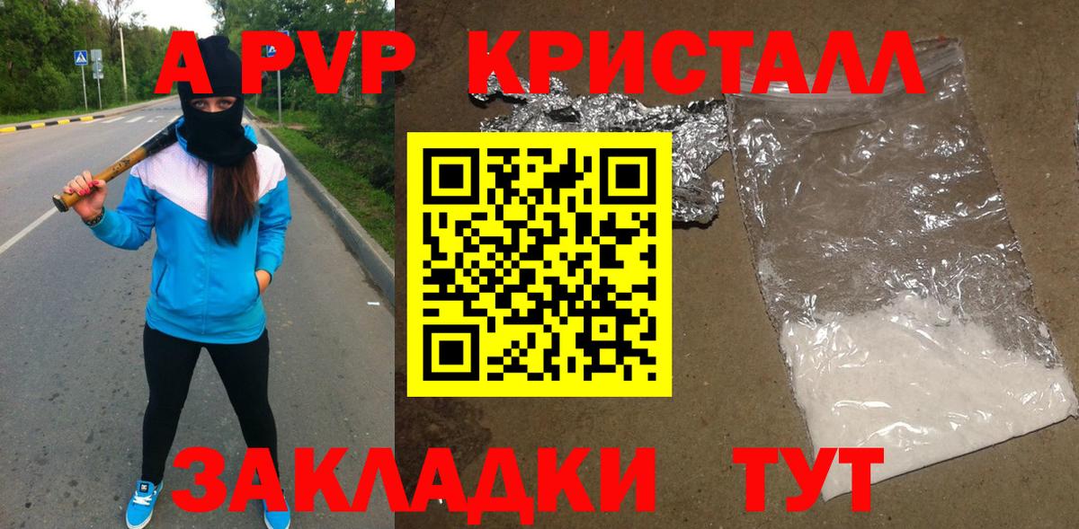 Alpha-PVP крисы CK Волхов