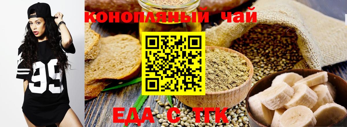Волхов  Canna-Cookies марихуана  Вход с VPN 