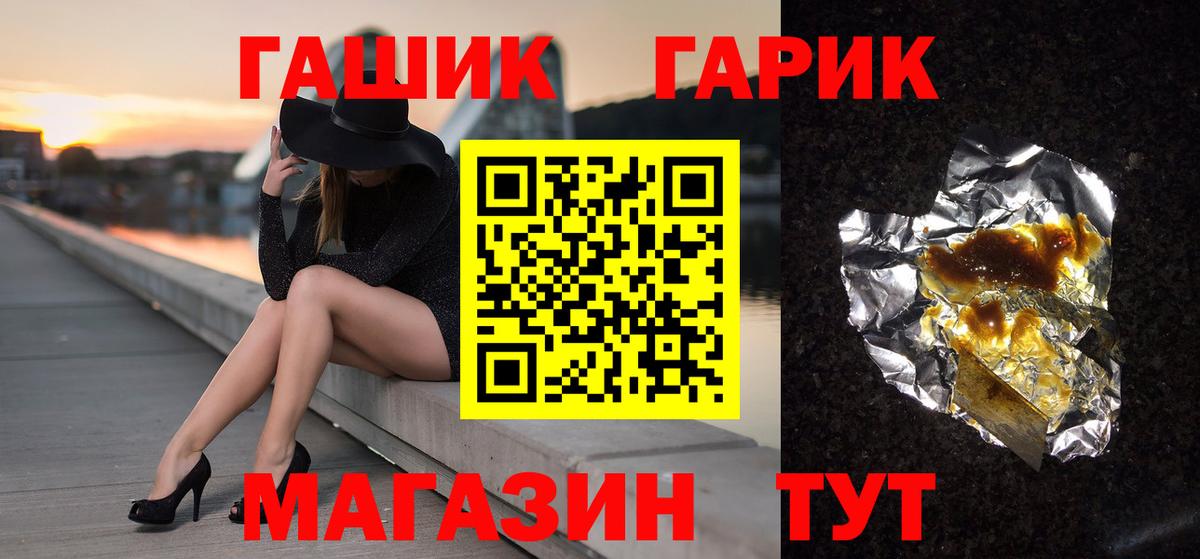 ГАШ Ice-O-Lator Волхов