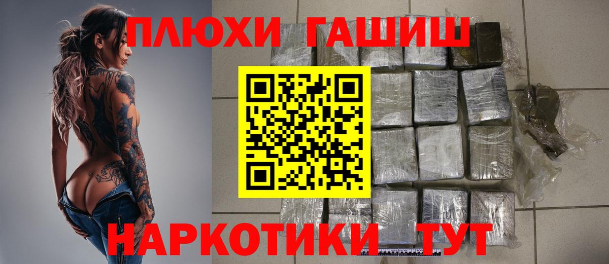 Волхов  ГАШ убойный  ГАШИШ ice o lator  Вход с VPN 