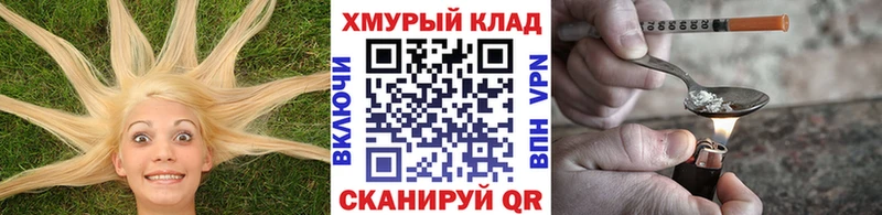 продажа наркотиков Волхов MEGA онион ГЕРОИН хмурый
