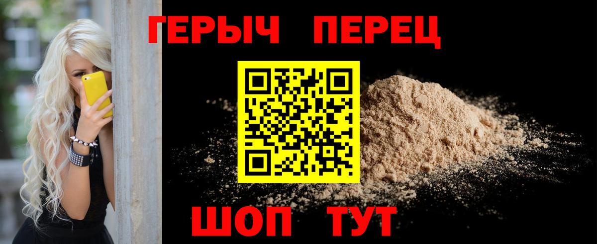 ГЕРОИН хмурый Волхов