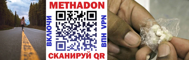 где найти   Волхов  Метадон methadone 