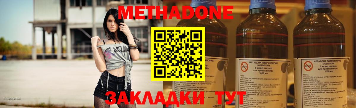 Волхов  Метадон кристалл  Вход с VPN  Метадон methadone 