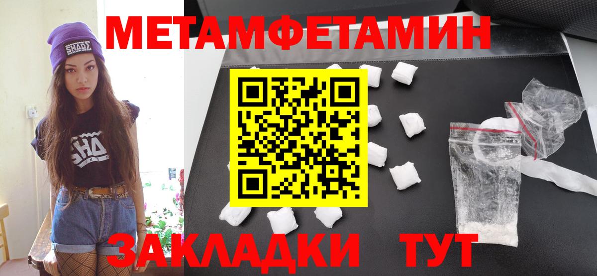 МЕТАМФЕТАМИН мет Волхов