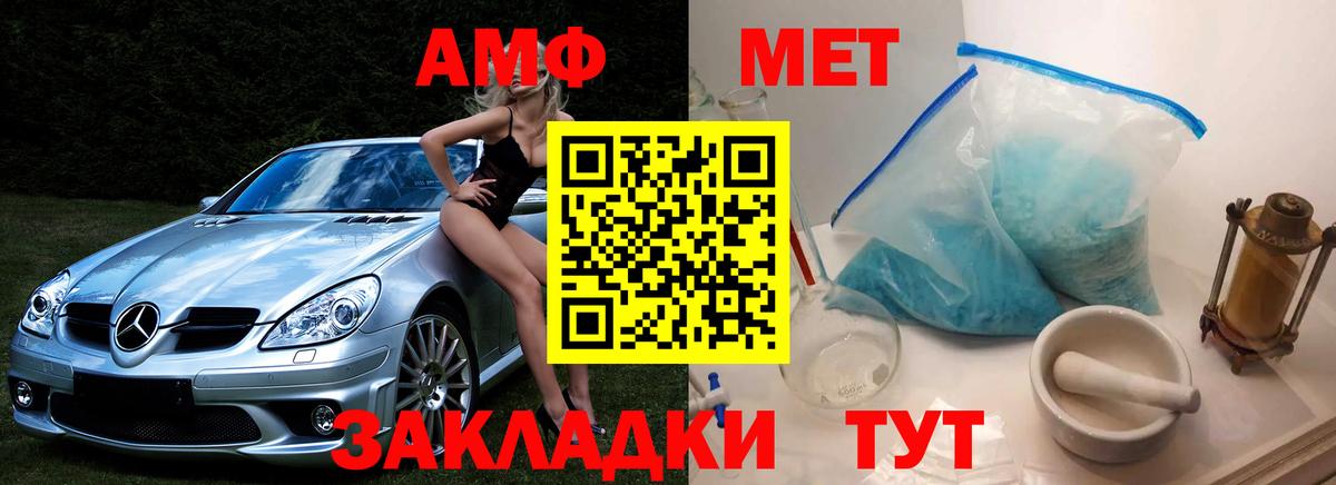 Первитин  Вход с VPN  Волхов  МЕТАМФЕТАМИН Декстрометамфетамин 99.9% 