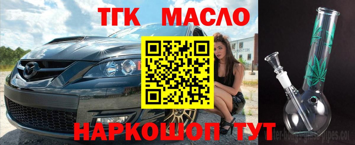 Волхов  где можно купить   Вход с VPN  Дистиллят ТГК вейп 